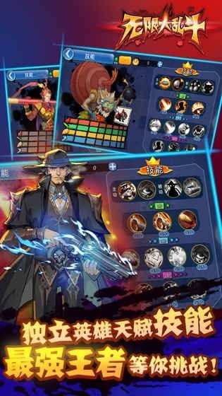 无限大乱斗截图2