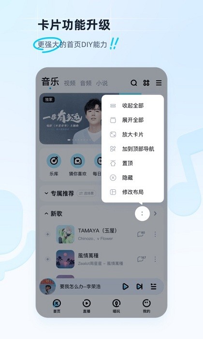 酷狗音乐免费版截图4
