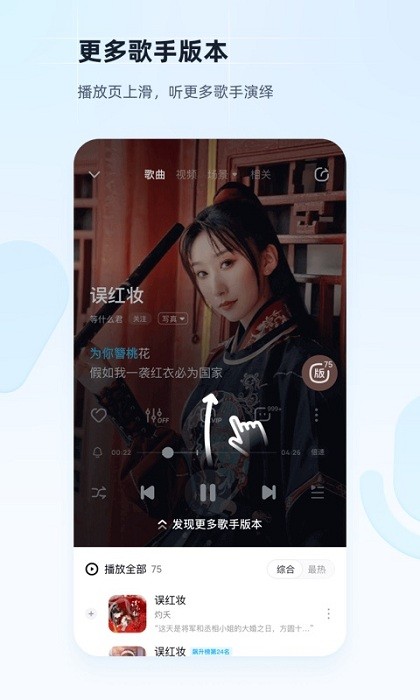 酷狗音乐免费版截图2