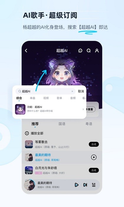 酷狗音乐免费版截图3