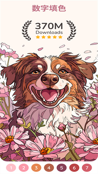 happy color最新版本截图2