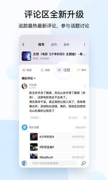 酷狗音乐旧版本截图3