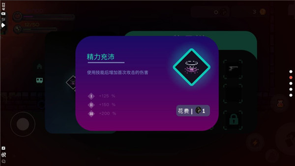 像素最终地牢截图3