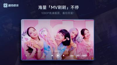 酷狗音乐tv版截图2