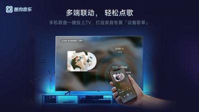 酷狗音乐tv版截图3