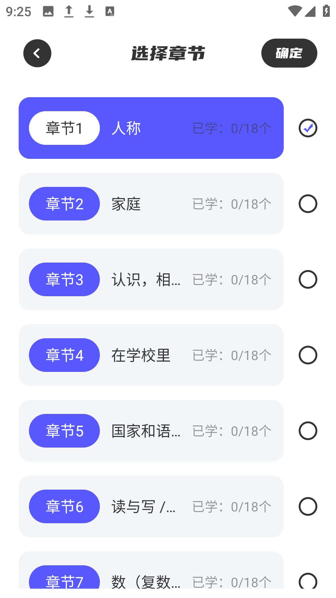 韩语翻译助手免费版截图2