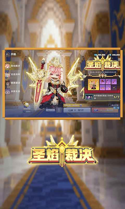 我的世界移动版截图5