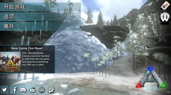 方舟生存进化手机版截图3