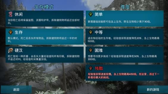 方舟生存进化手机版截图4