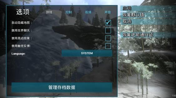 方舟生存进化手机版截图2