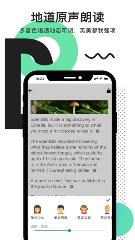 拍读英语官方版截图1