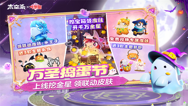 太空杀国际服截图3