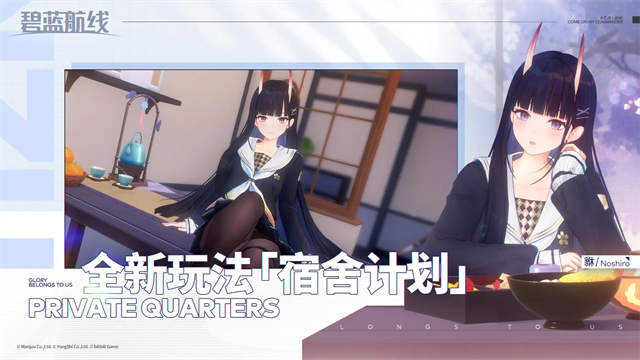 碧蓝航线反和谐版截图3