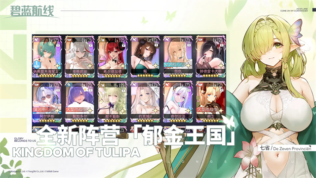 碧蓝航线国际服截图2