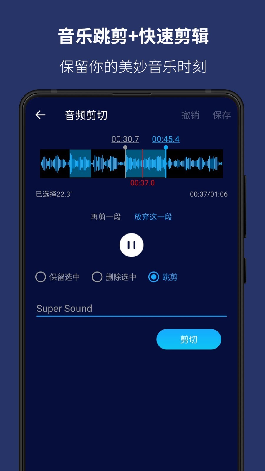 音频提取器编辑器免费版截图3