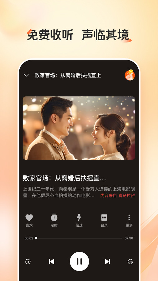 河马畅听极速版截图2