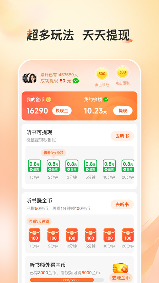 河马畅听极速版截图1
