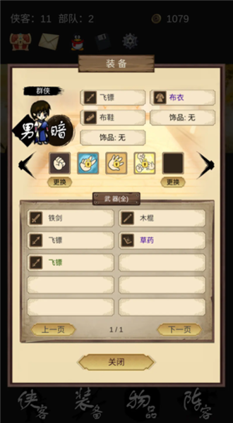 守护光明顶游戏截图1