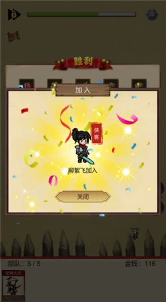 守护光明顶游戏截图3