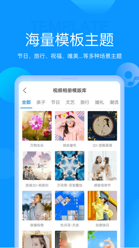 魔力相册官方版截图1