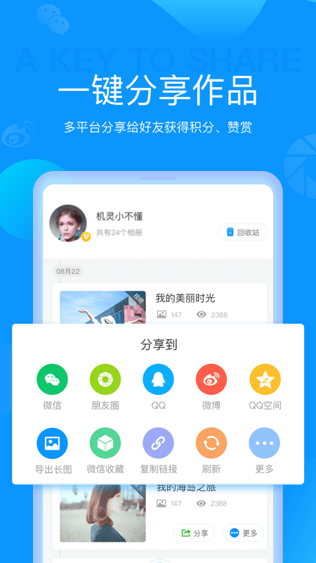 魔力相册官方版截图3