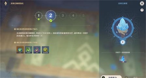 原神激活机关任务全流程攻略