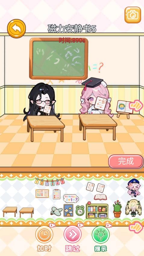 小镇安静书世界游戏截图2