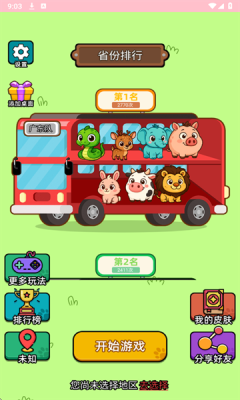 我叫大聪明游戏截图3