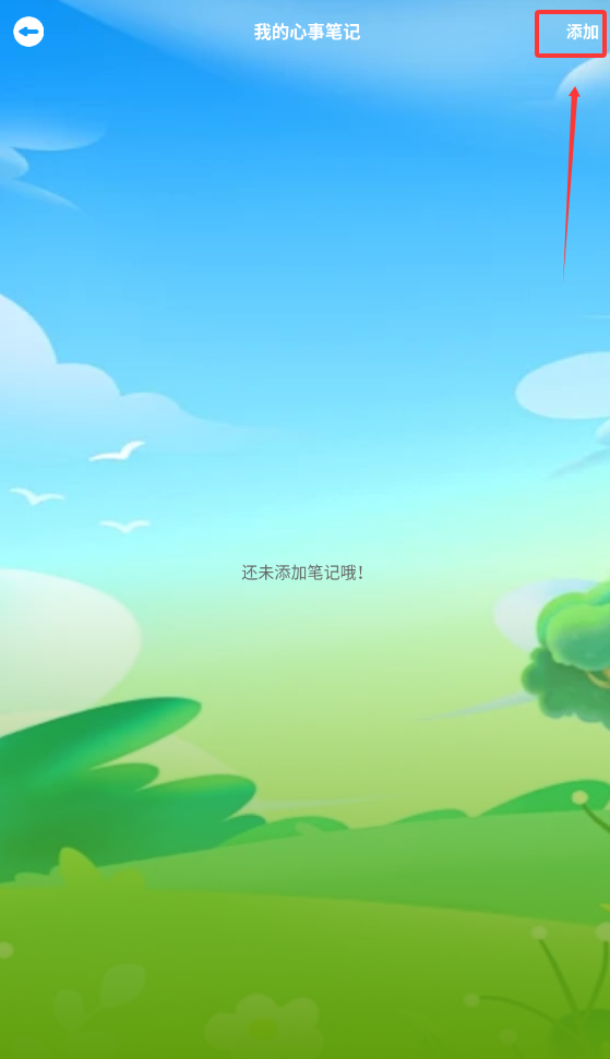 喵呜庄园治愈小院截图2