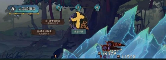 太吾绘卷天幕心帷界青门神一品太易琉璃指BD攻略