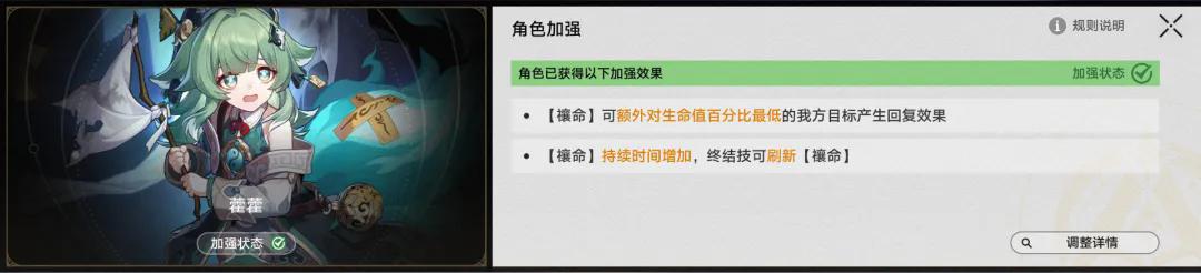 崩坏星穹铁道4.2版本藿藿加强内容分析及实战表现