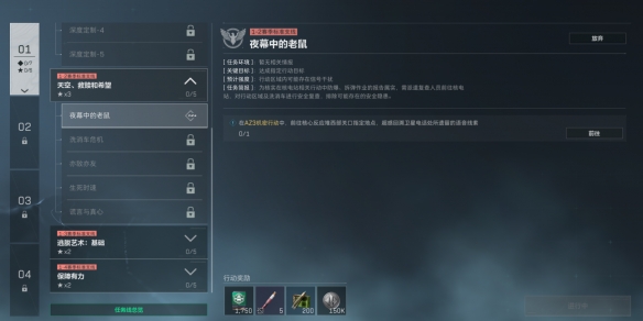 三角洲行动天空救赎和希望任务速通方案一览