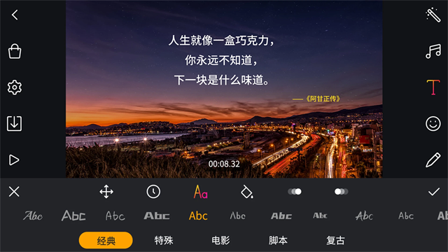 剪辑工坊全能视频编辑特效app截图5