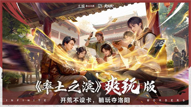 率土之滨官服截图1
