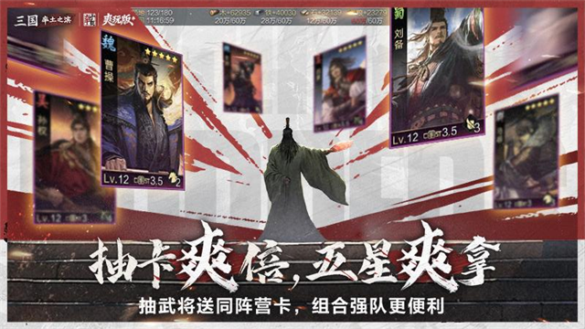 率土之滨官服截图2