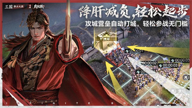 率土之滨官服截图3