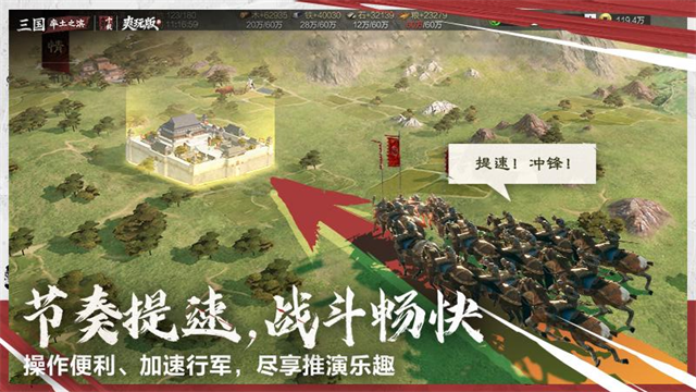 率土之滨官服截图4