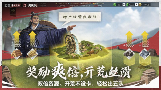 率土之滨官服截图5
