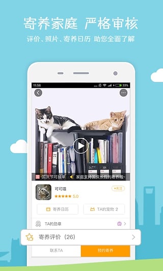 小狗在家app截图5