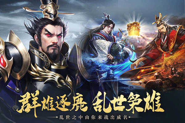 城池攻坚战九游服截图4