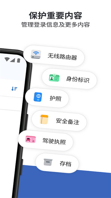 1password安卓版截图5