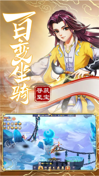 九州仙剑传华为渠道服截图2