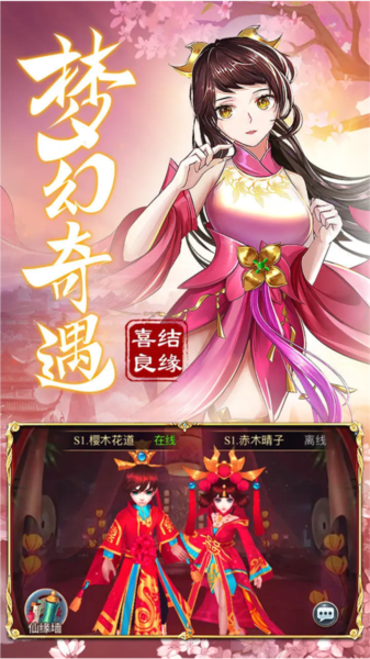 九州仙剑传华为渠道服截图3