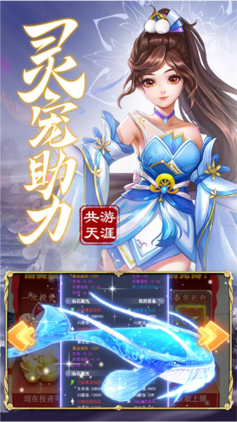九州仙剑传华为渠道服截图4