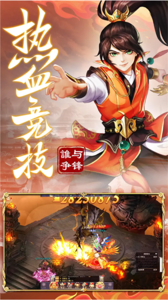 九州仙剑传华为渠道服截图5