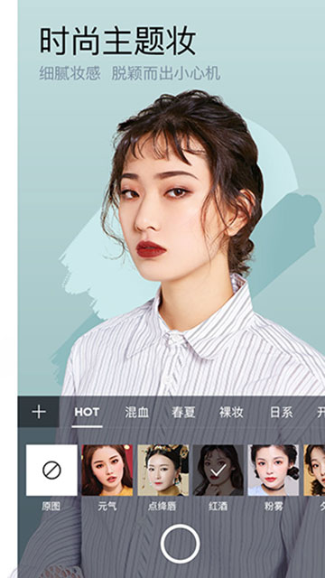美妆相机截图2
