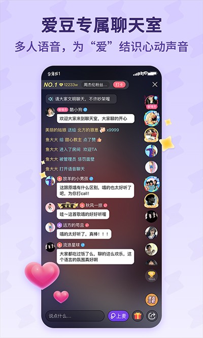 酷狗唱唱斗歌版最新版本截图1