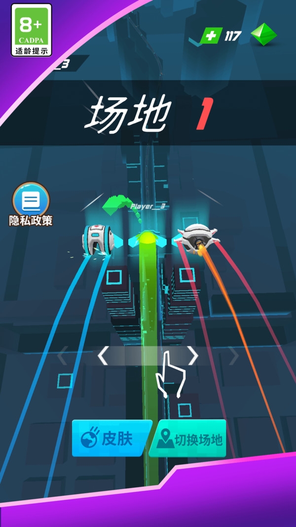 音乐球球大作战安装包截图1