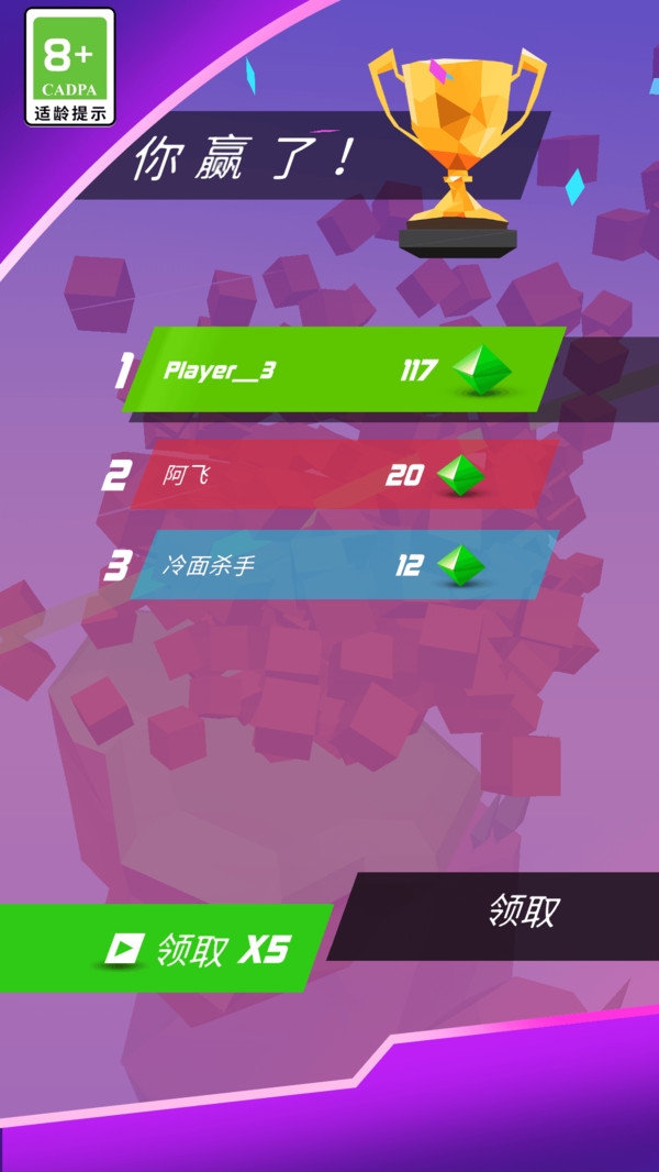 音乐球球大作战安装包截图2