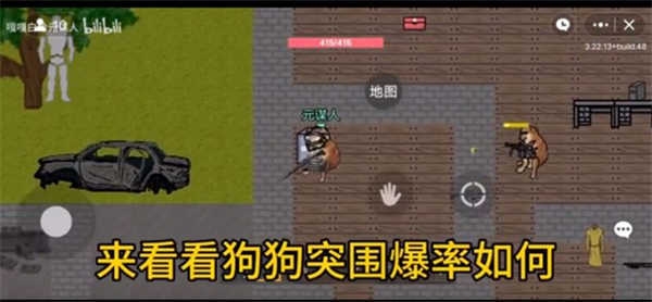 狗狗突围截图3